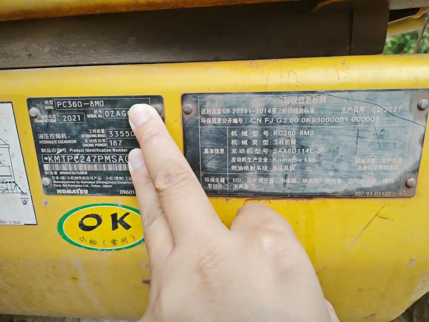日岡建機有限公司 08 60-111681-12 ※直接引取限定※ KOMATSU