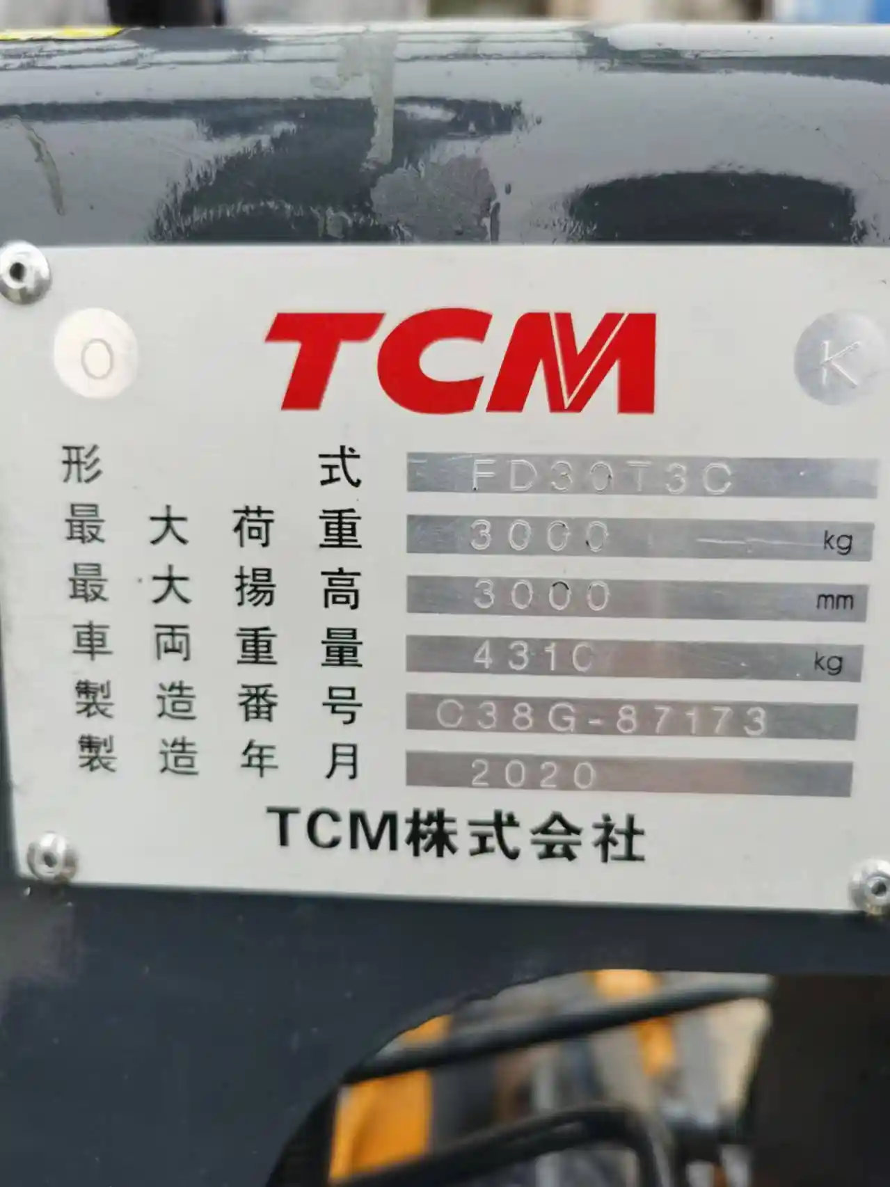 2020 TCM FD30T3C フォークリフト