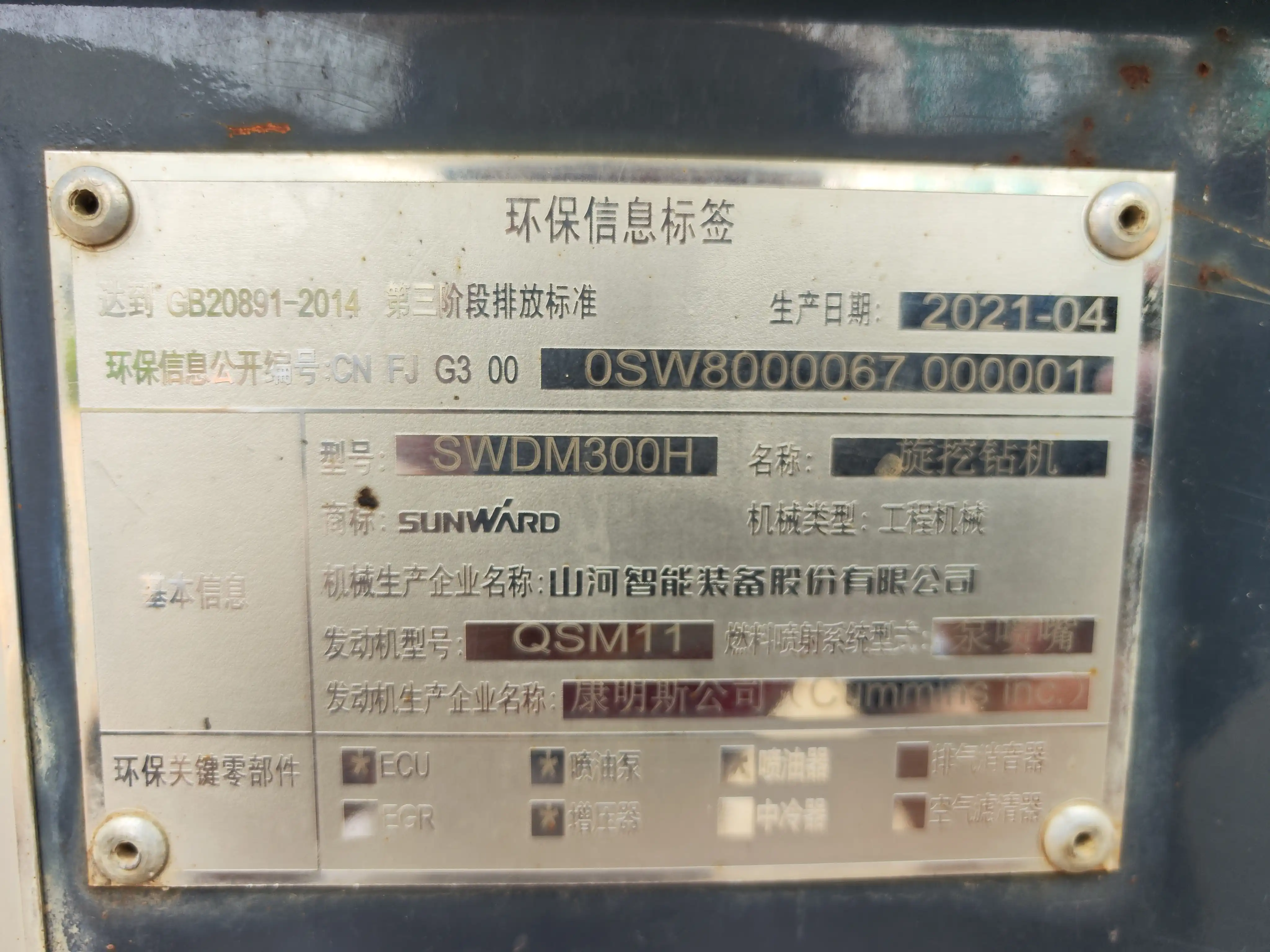 MechLink | 2021 SUNWARD SWDM300H Rotary Drilling Rig