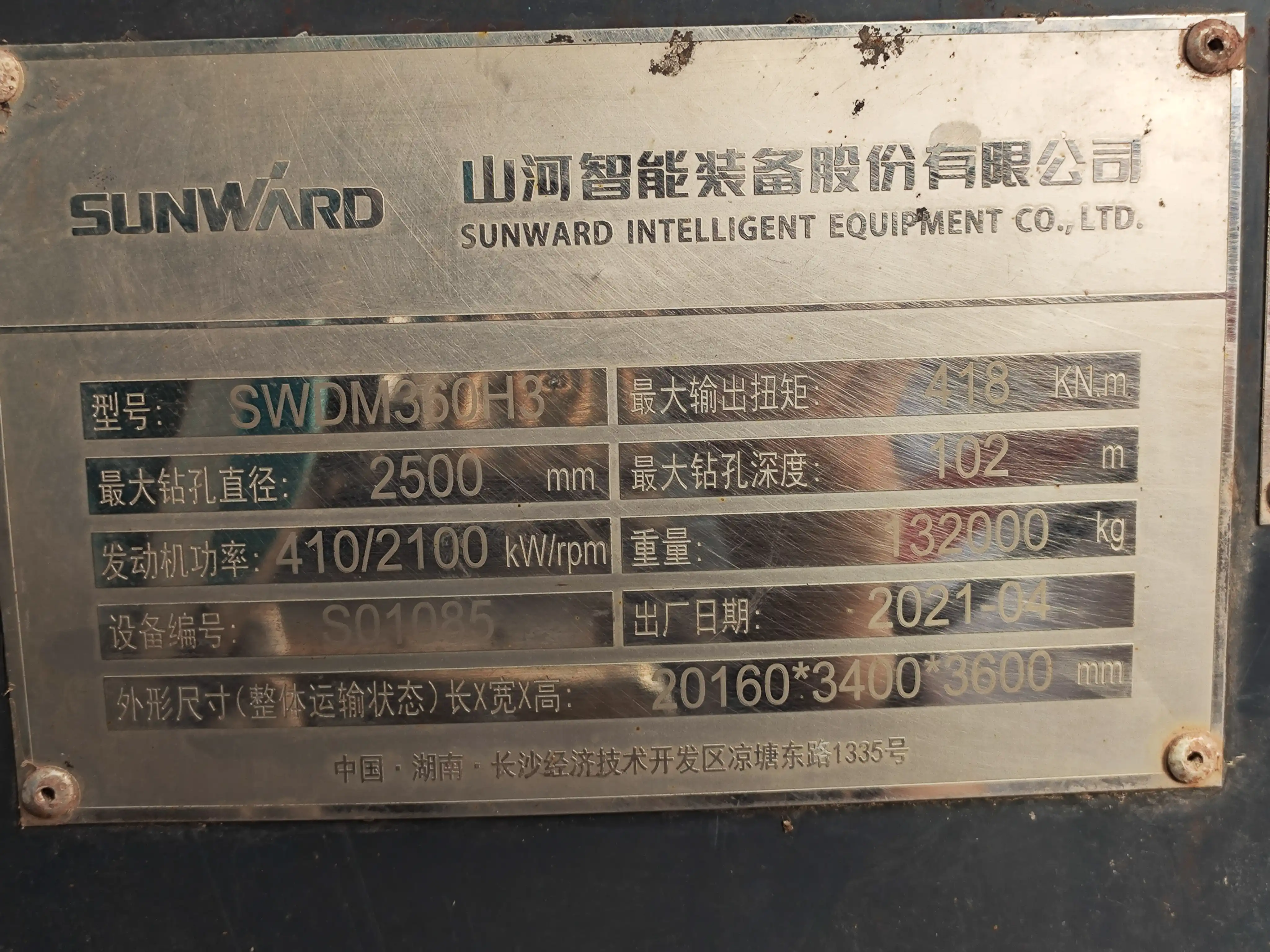 MechLink | 2021 SUNWARD SWDM360H3 Rotary Drilling Rig