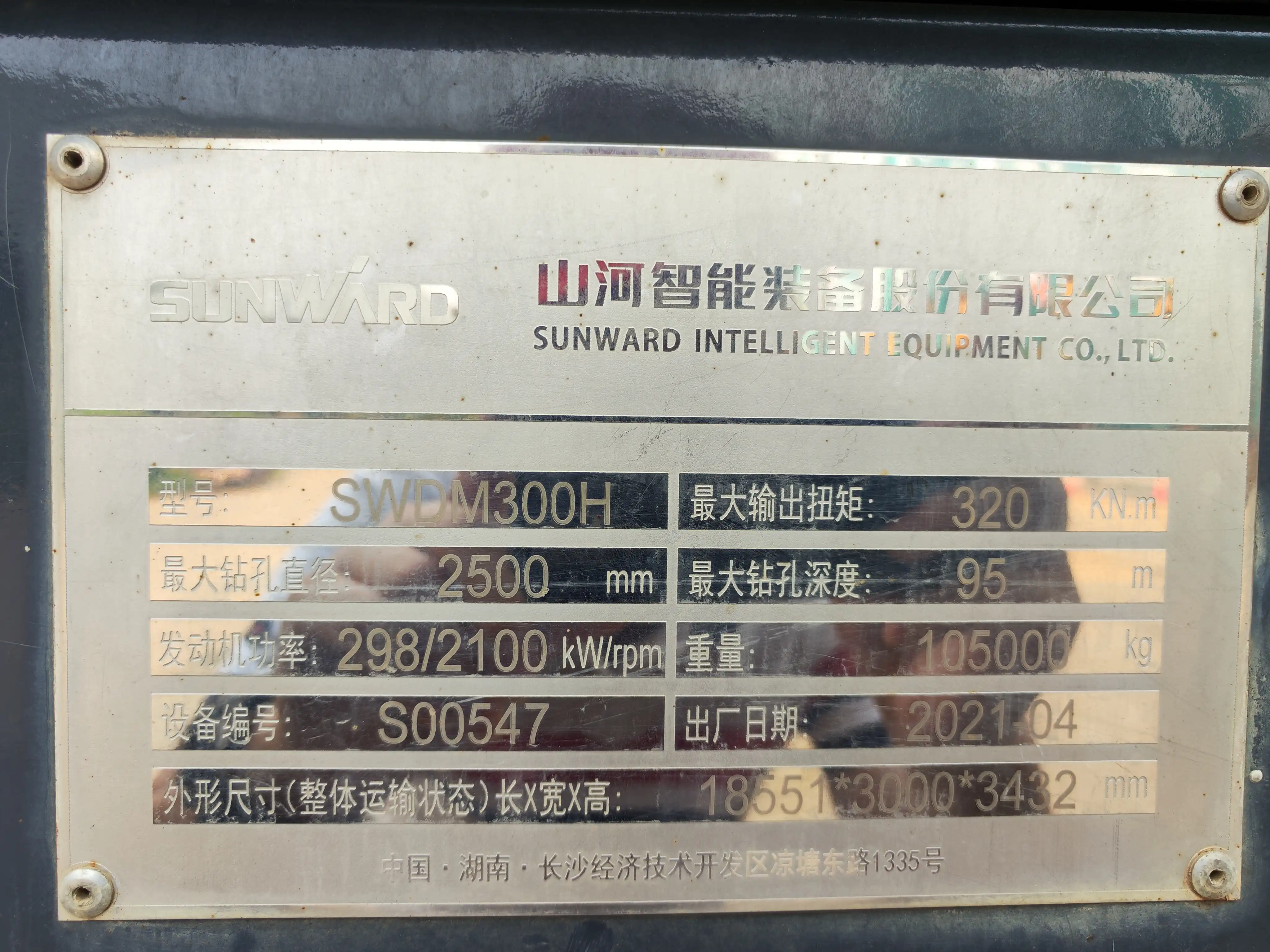 MechLink | 2021 SUNWARD SWDM300H Rotary Drilling Rig