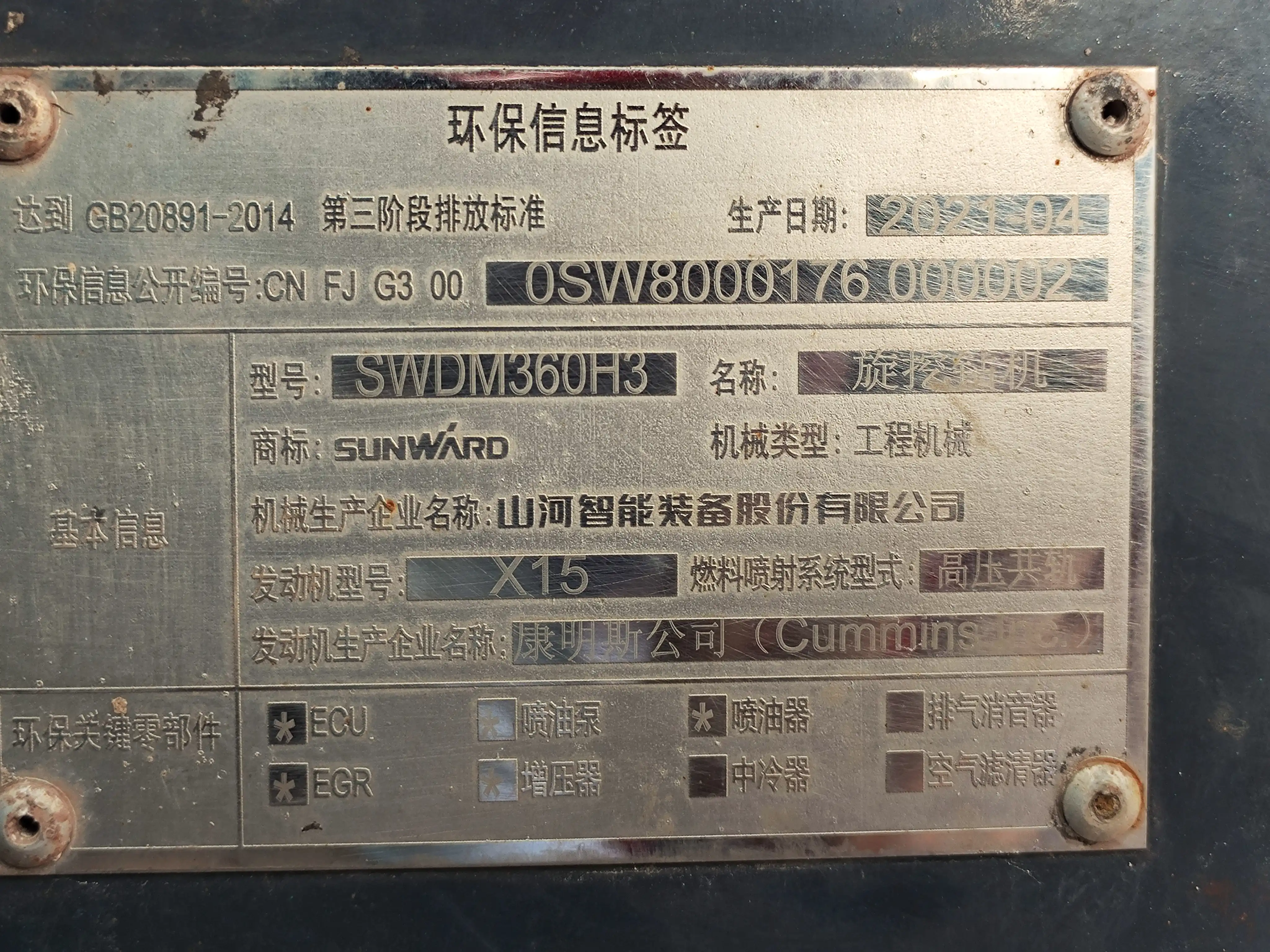 MechLink | 2021 SUNWARD SWDM360H3 Rotary Drilling Rig