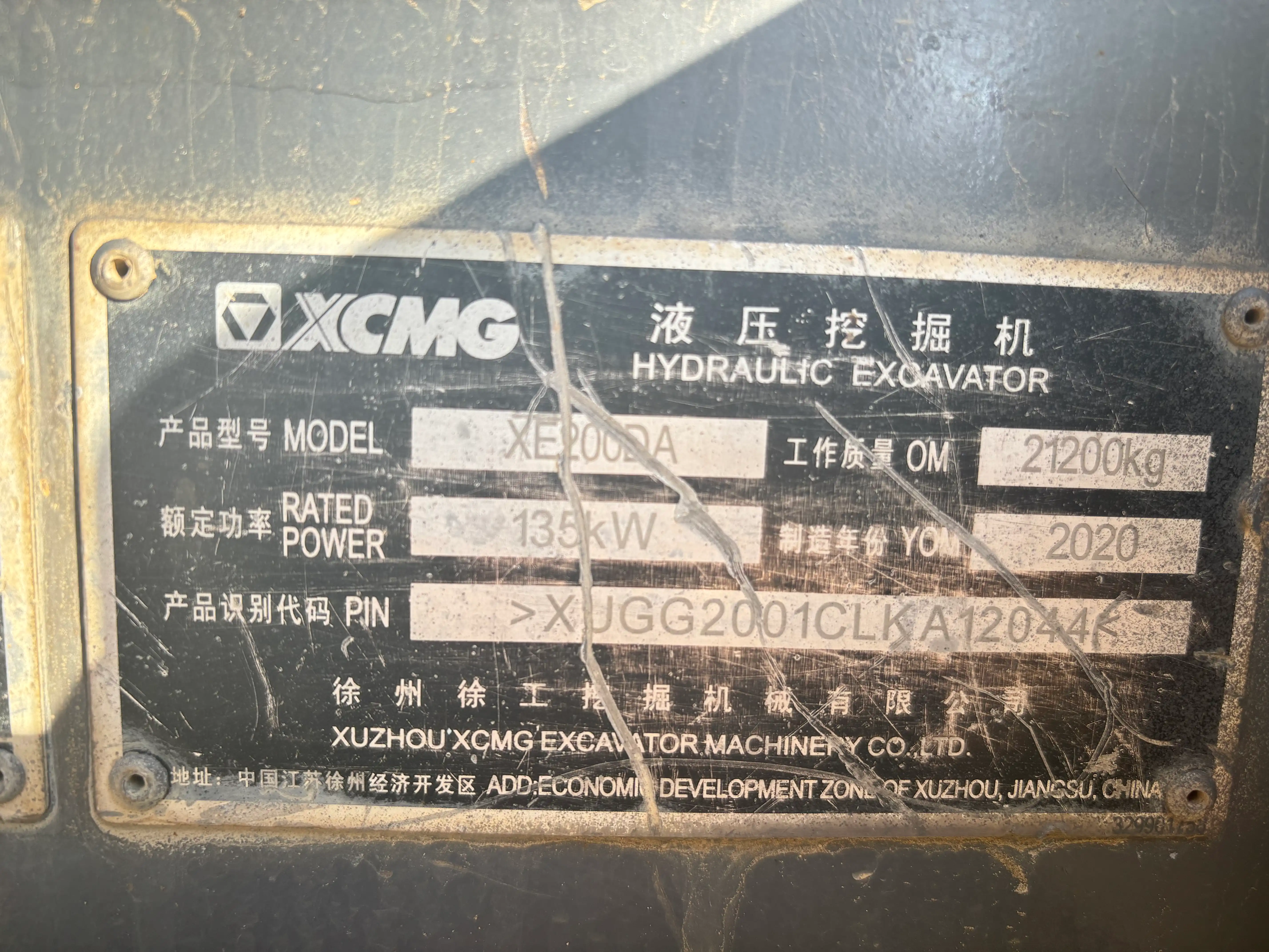 MechLink | 2020 XCMG XE200DA ម៉ាស៊ីនជីក