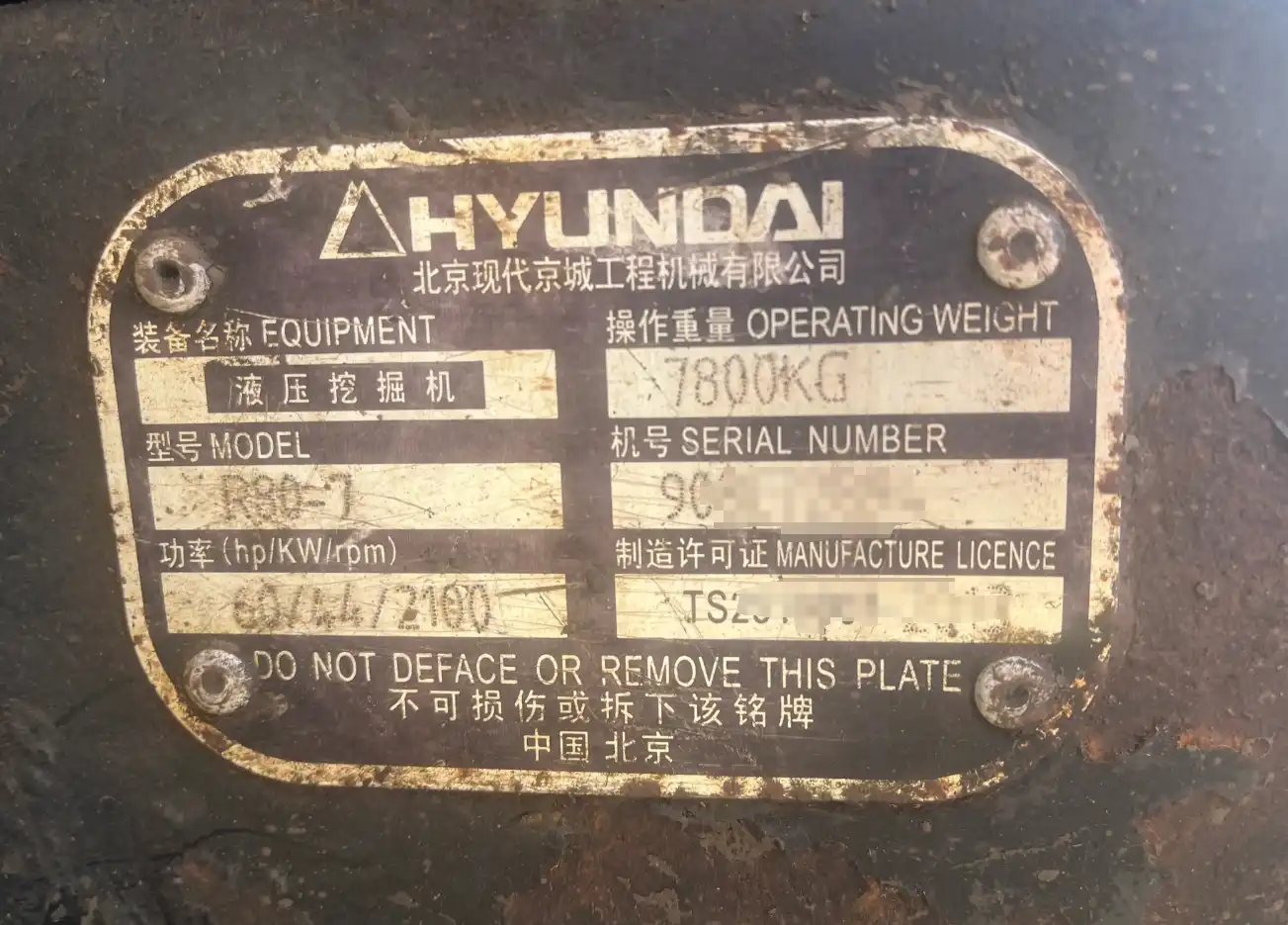 MechLink | 2013 HYUNDAI 80 Excavator