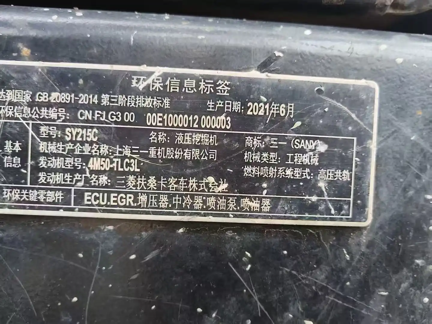 MechLink | 2021 Sany SY215 Excavator