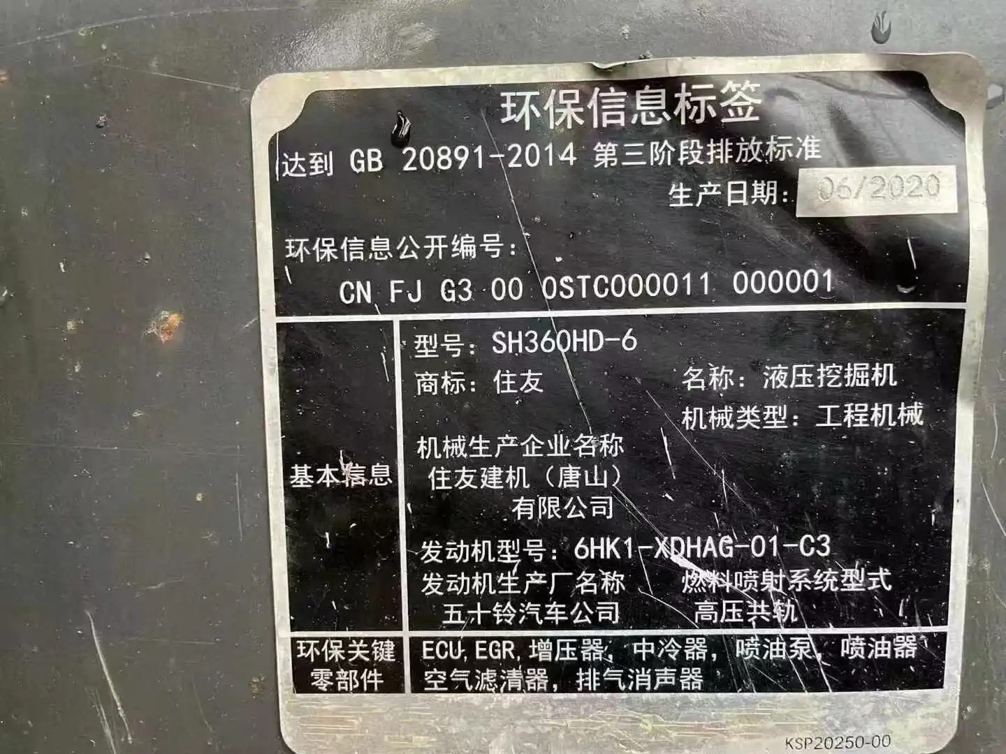 MechLink | 2020 Sumitomo SH360 Excavator