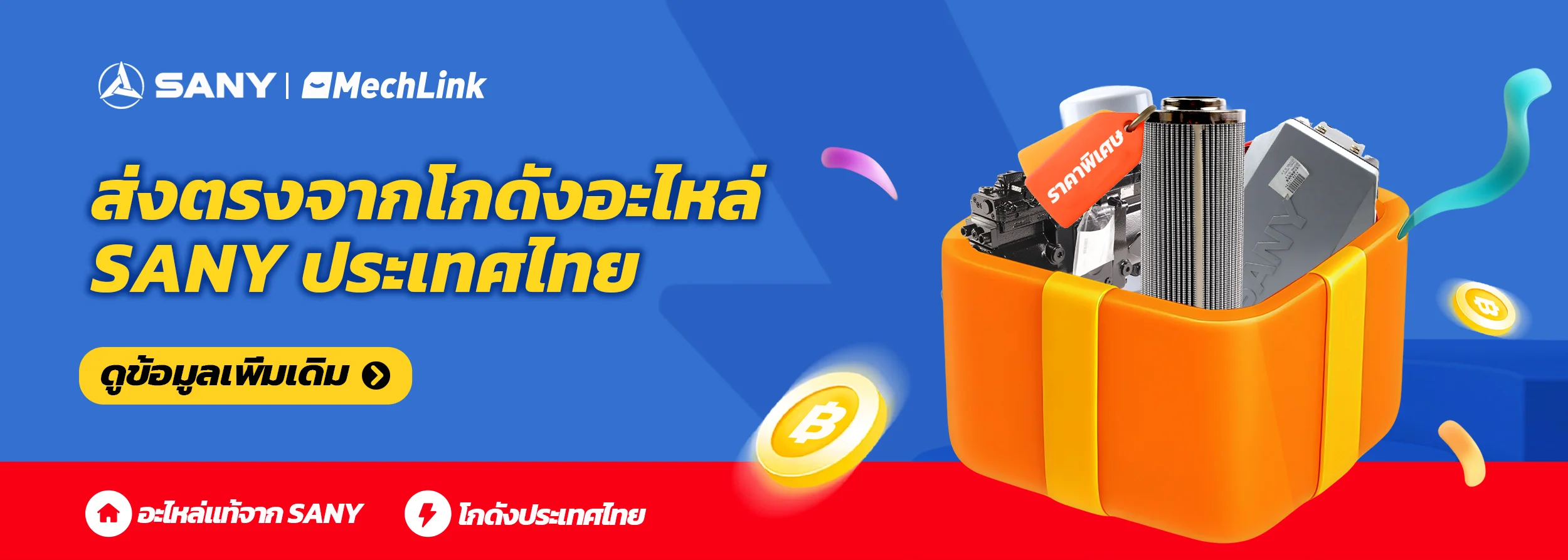 MechLink | Global Heavy Machinery Solutions – Used Excavators, Cranes & Equipment 