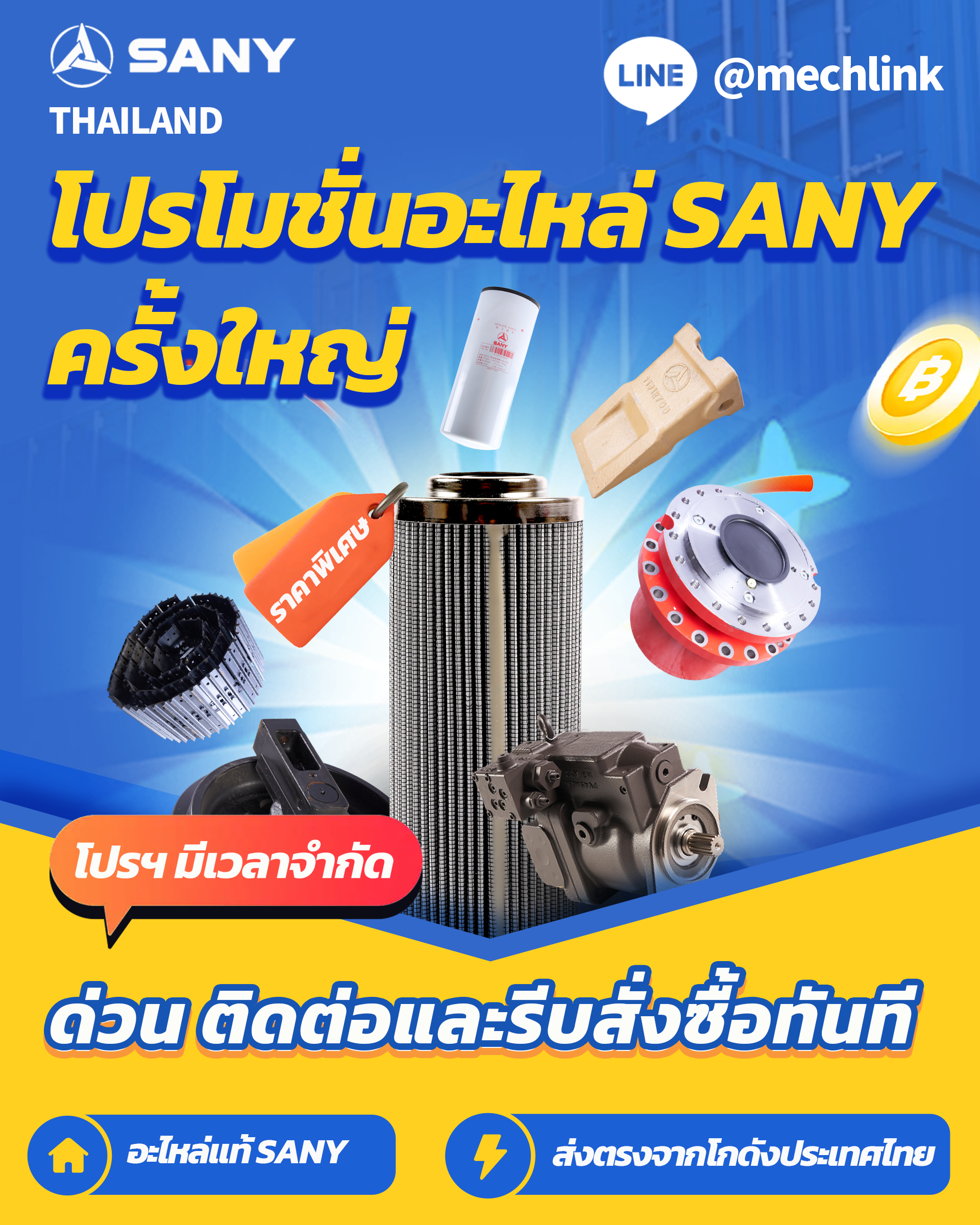 Mechlink:MechLink Unveils Thailand Spare Parts Mega Sale for Genuine SANY Components