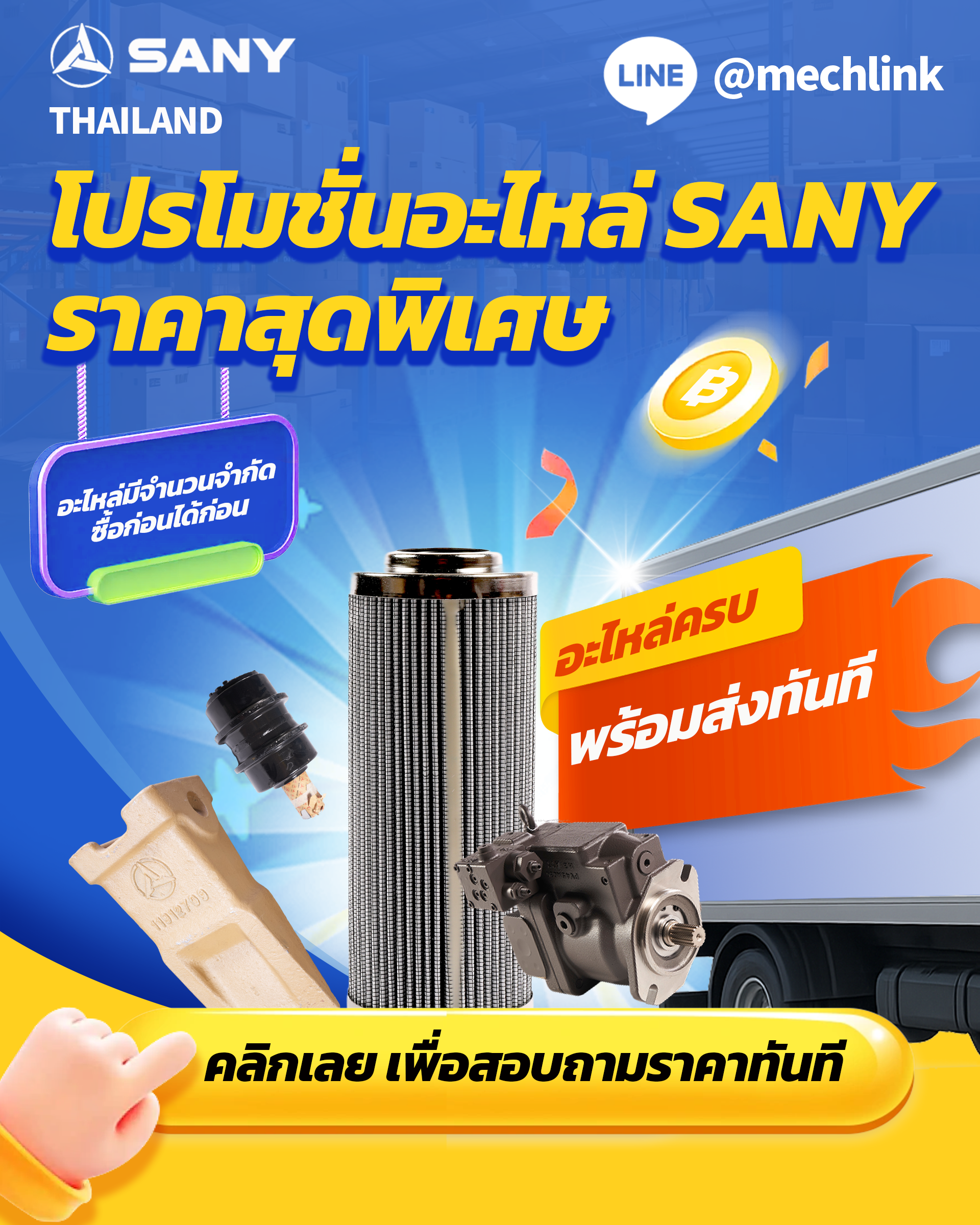 Mechlink:Thailand Campaign by MechLink: Genuine SANY Spare Parts, Vouchers and Same-Day Delivery
