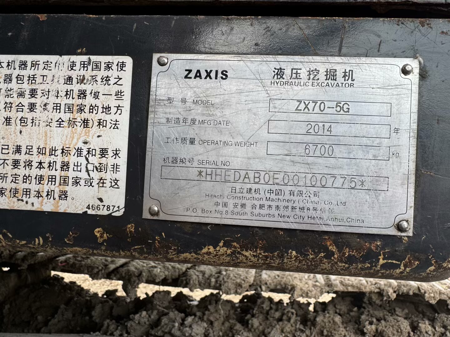 2014 日立ZX70-5G 挖掘机
